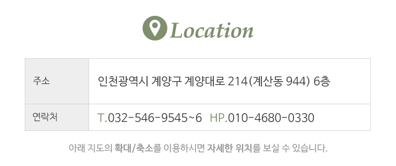 계양예닮노인복지센터_상단_주소