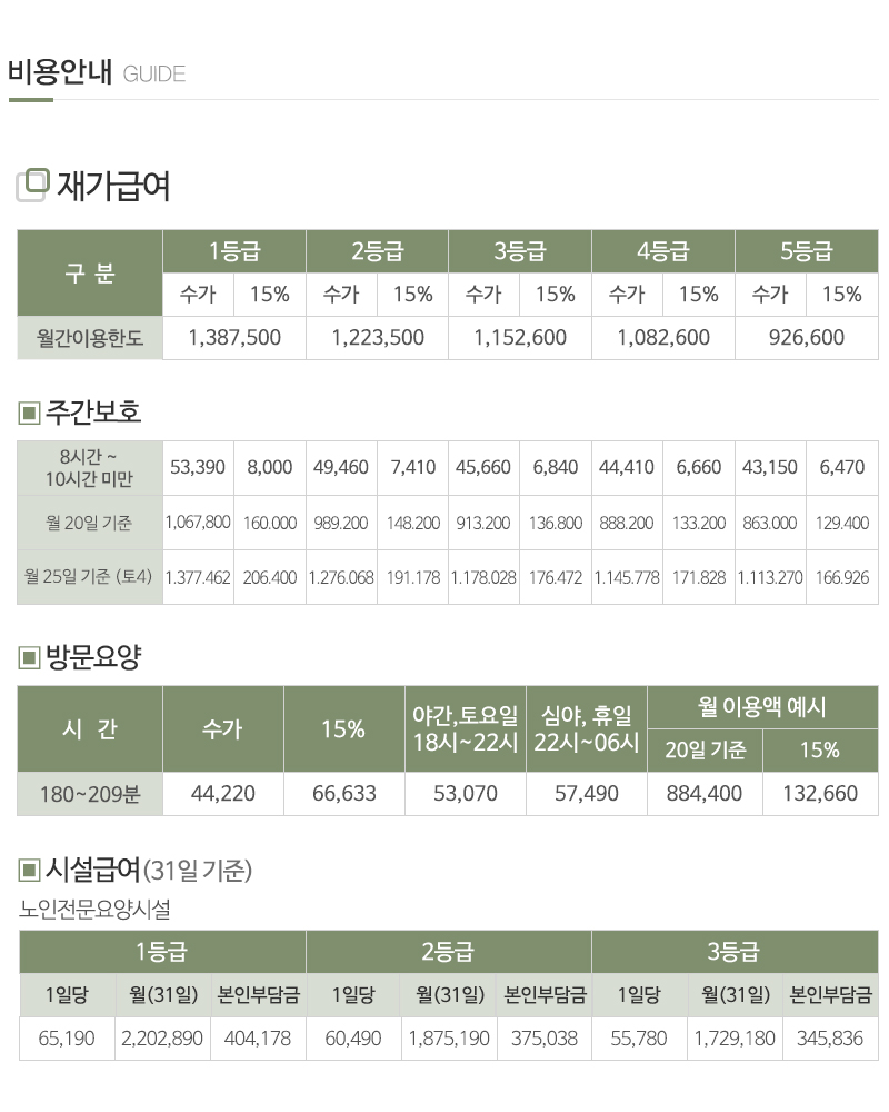 계양예닮노인복지센터_내용