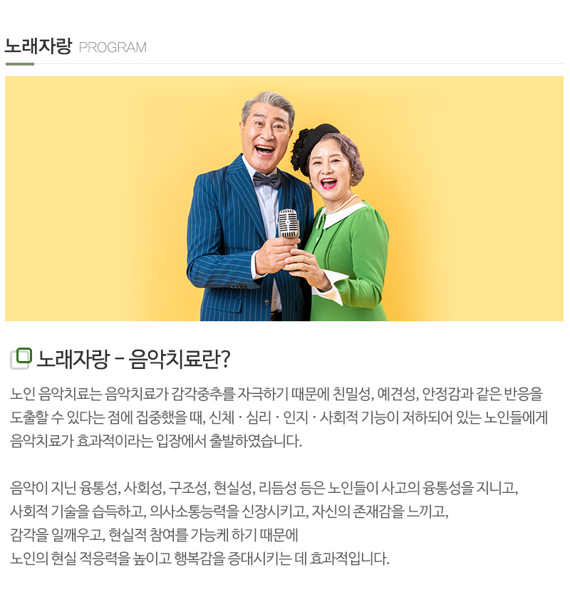 계양예닮노인복지센터_내용