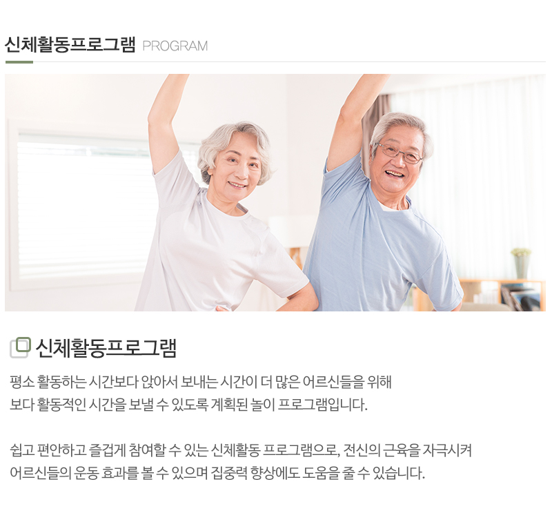 계양예닮노인복지센터_내용