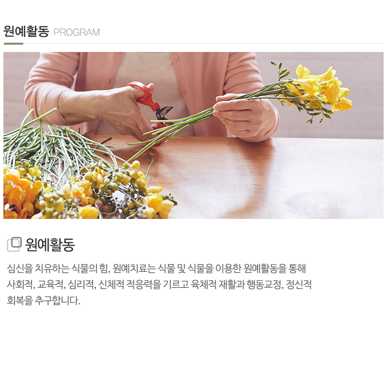 계양예닮노인복지센터_내용