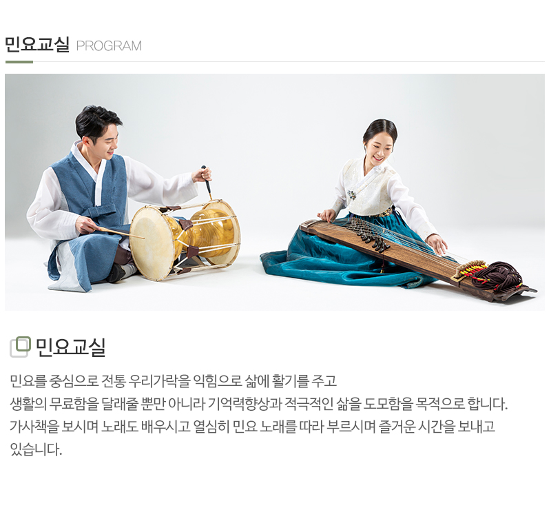 계양예닮노인복지센터_내용