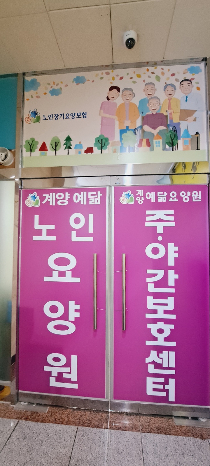 /user/g/gyeyangsilvercenter/editor/2401/fda8a33dcd897cedc2fa5d01145e5eec_1706536282_9326.jpg 이미지크게보기