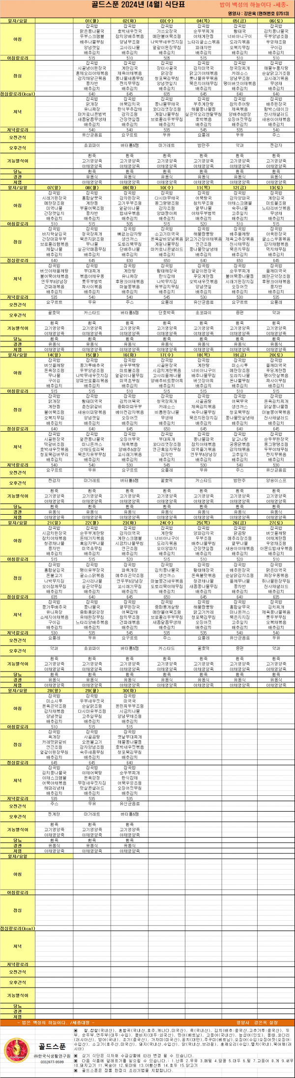 thumbd714f67bd37431fbc84049db937892c4_1711353200_2845.png
