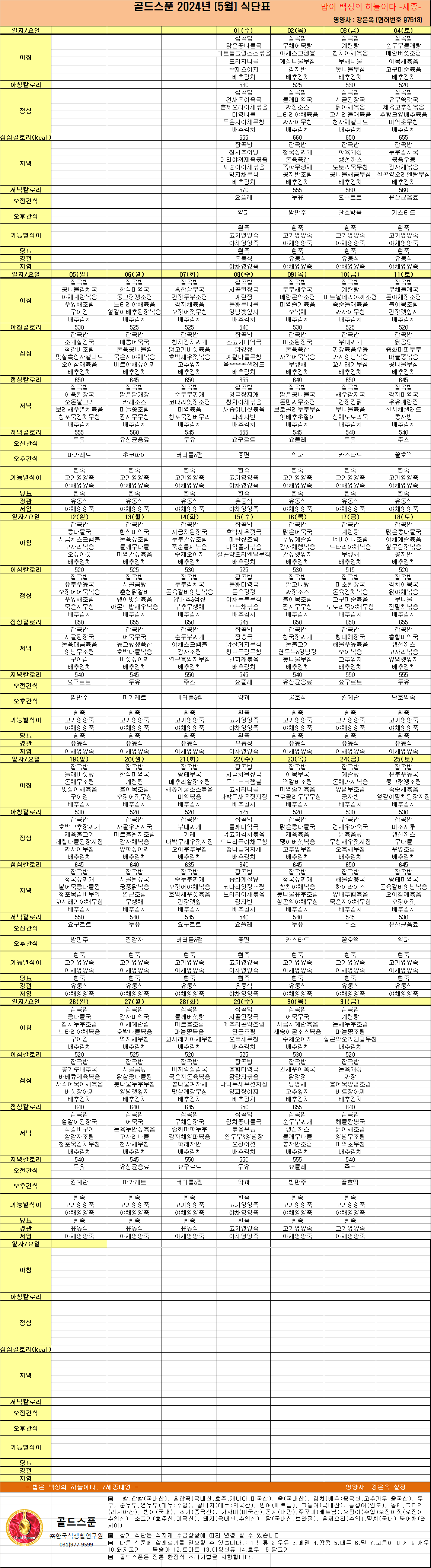 /user/g/gyeyangsilvercenter/editor/2405/03419d8731114e89530b9d68449bf507_1716354920_1216.png 이미지크게보기