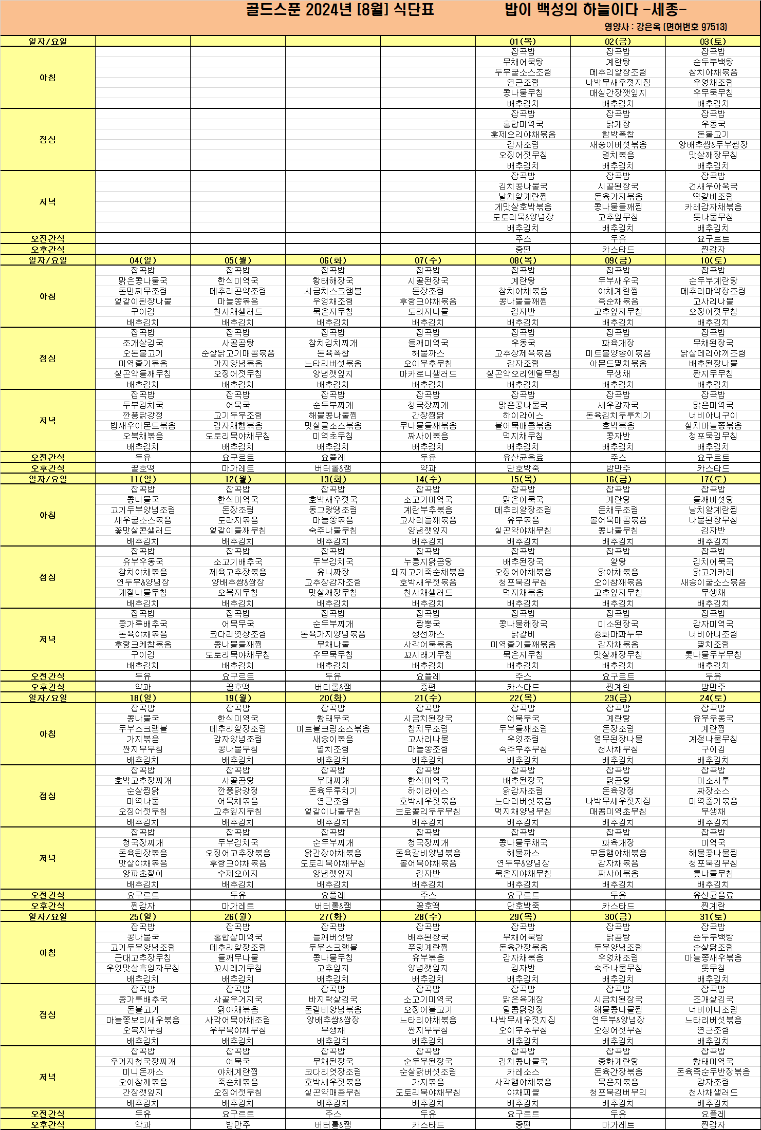/user/g/gyeyangsilvercenter/editor/2407/a2e7376ccf8f3f89130d4a1148c10855_1722407139_7012.png 이미지크게보기