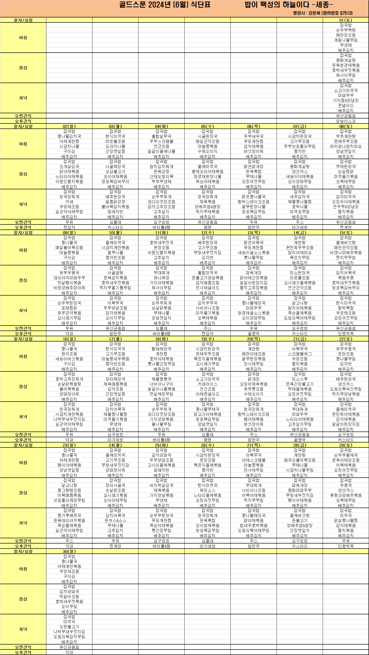 /user/g/gyeyangsilvercenter/editor/2407/f2e6d671eaaca674337a482cf7b2bf00_1720683974_0926.png 이미지크게보기