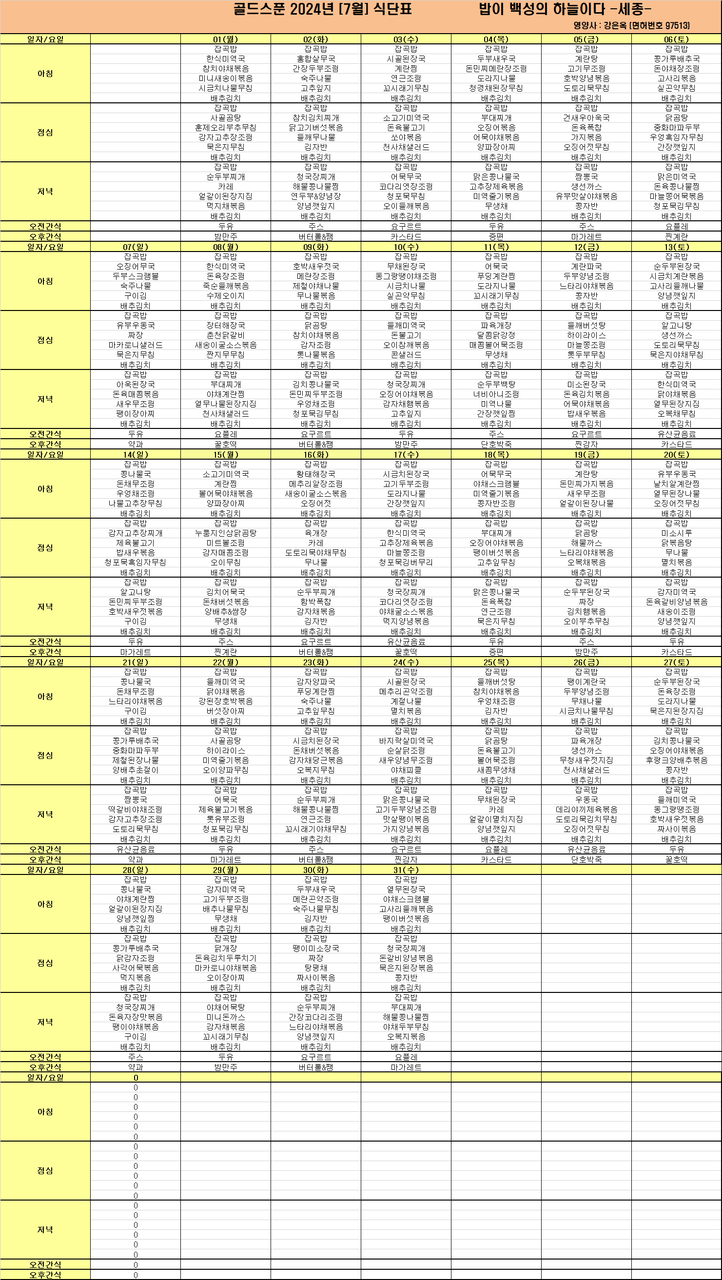 /user/g/gyeyangsilvercenter/editor/2407/f2e6d671eaaca674337a482cf7b2bf00_1720683996_1909.png 이미지크게보기