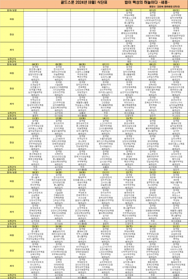 thumba2e7376ccf8f3f89130d4a1148c10855_1722407139_7012.png