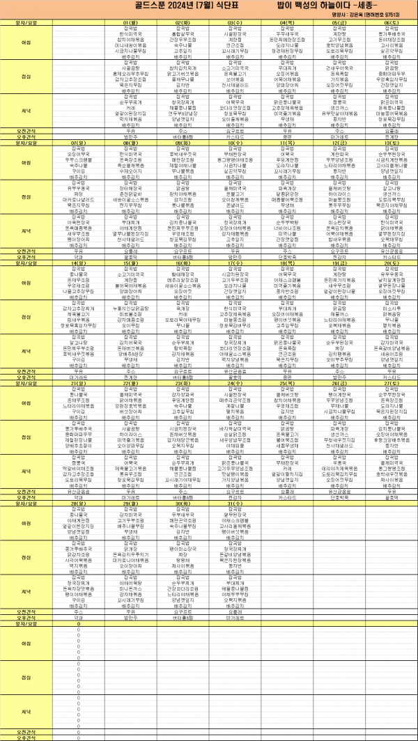 thumbf2e6d671eaaca674337a482cf7b2bf00_1720683996_1909.png